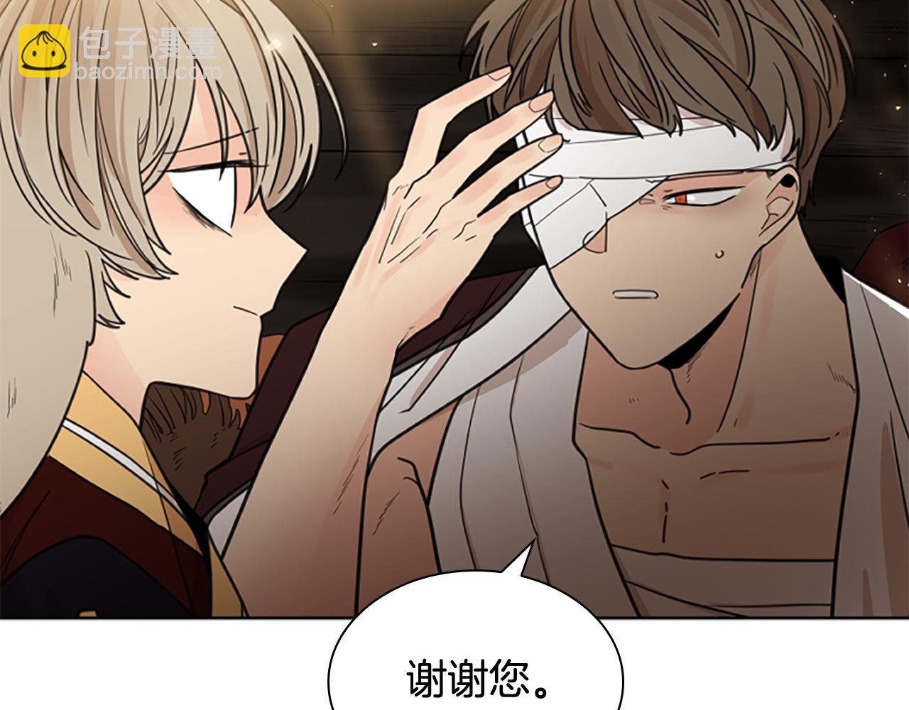 🍹狐狸的枷锁 第137话 共鸣 第33页