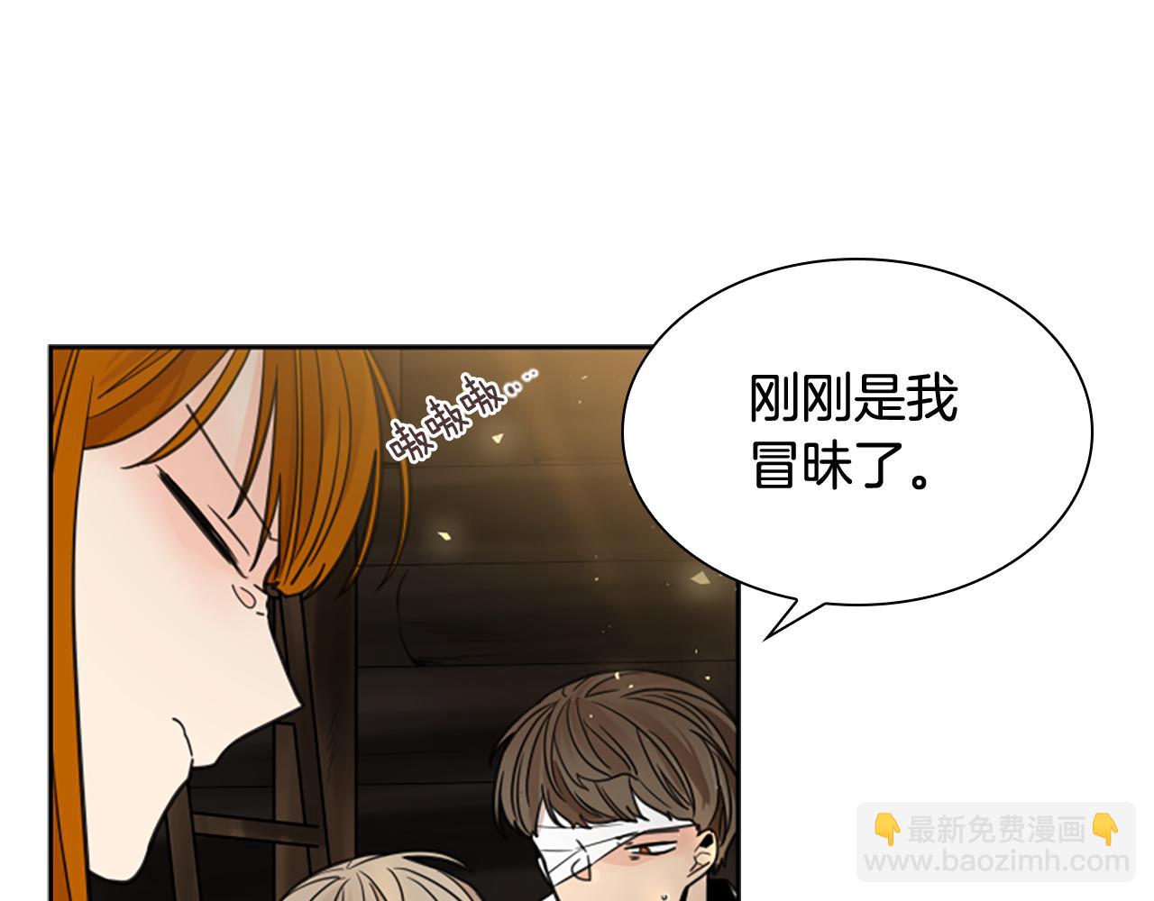 🍹狐狸的枷锁 第137话 共鸣 第35页