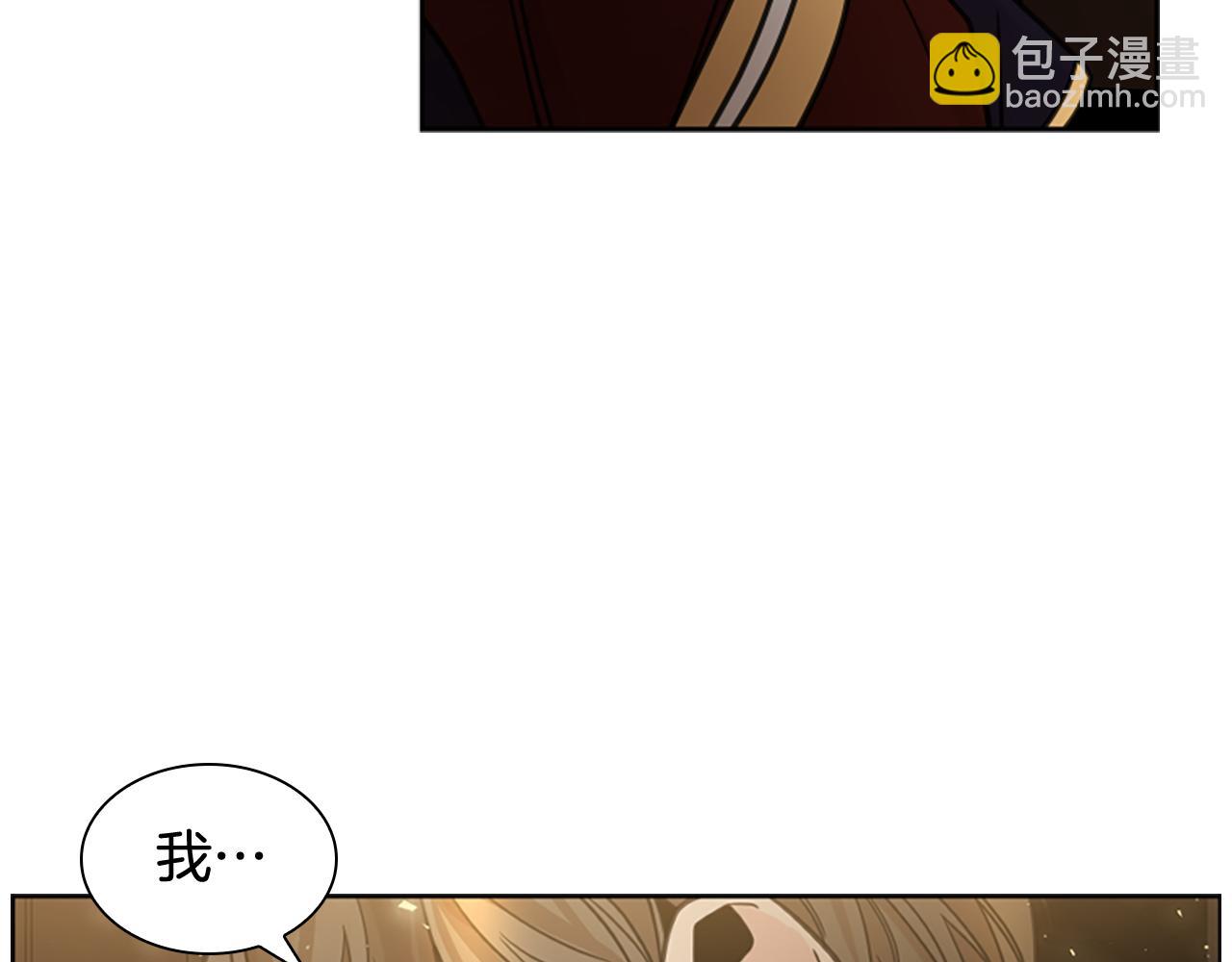 🍹狐狸的枷锁 第137话 共鸣 第38页