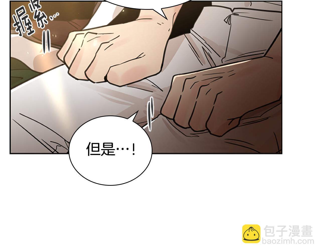 🍹狐狸的枷锁 第137话 共鸣 第43页