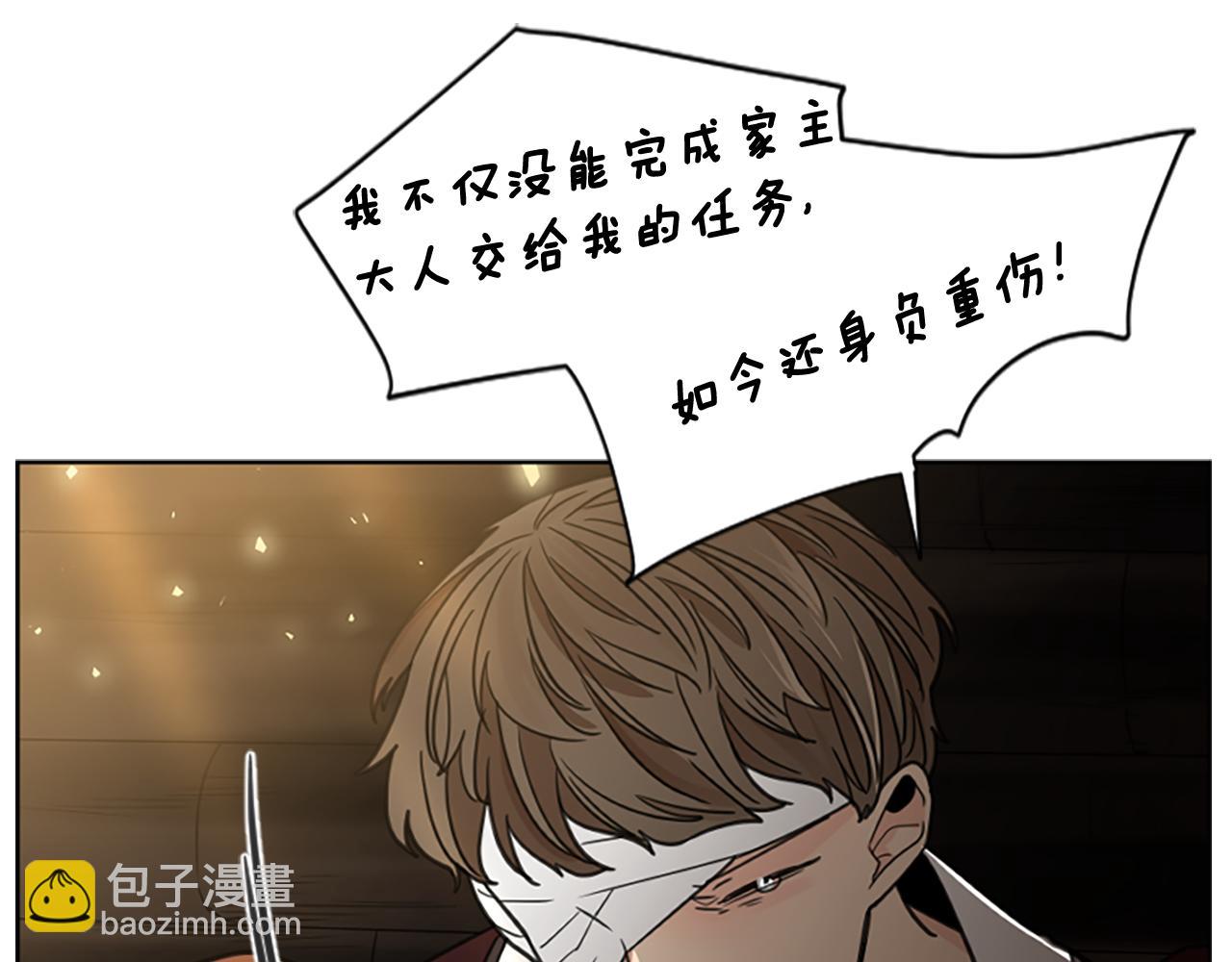 🍹狐狸的枷锁 第137话 共鸣 第44页