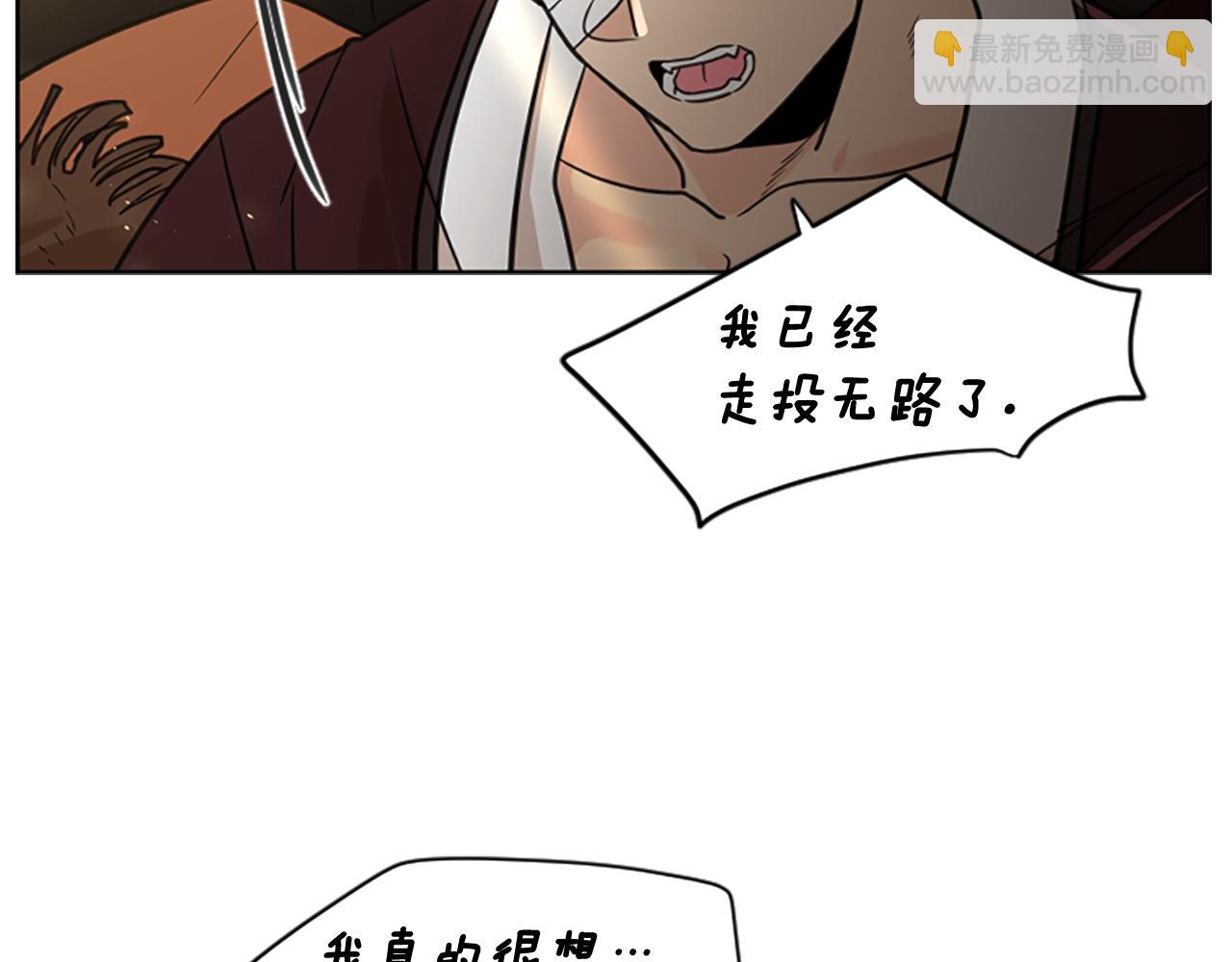🍹狐狸的枷锁 第137话 共鸣 第45页