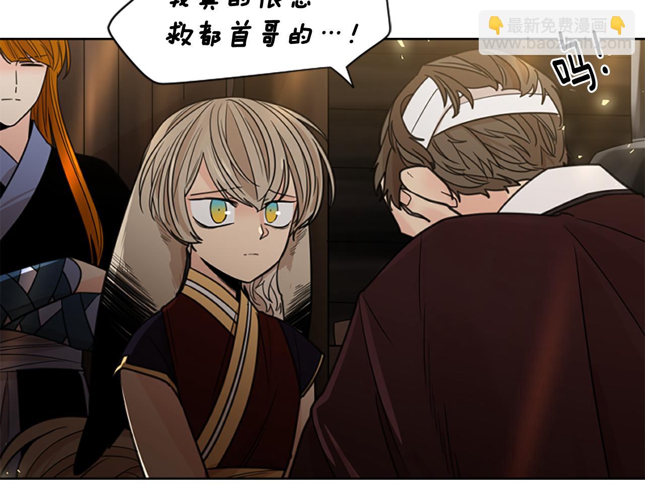 🍹狐狸的枷锁 第137话 共鸣 第46页