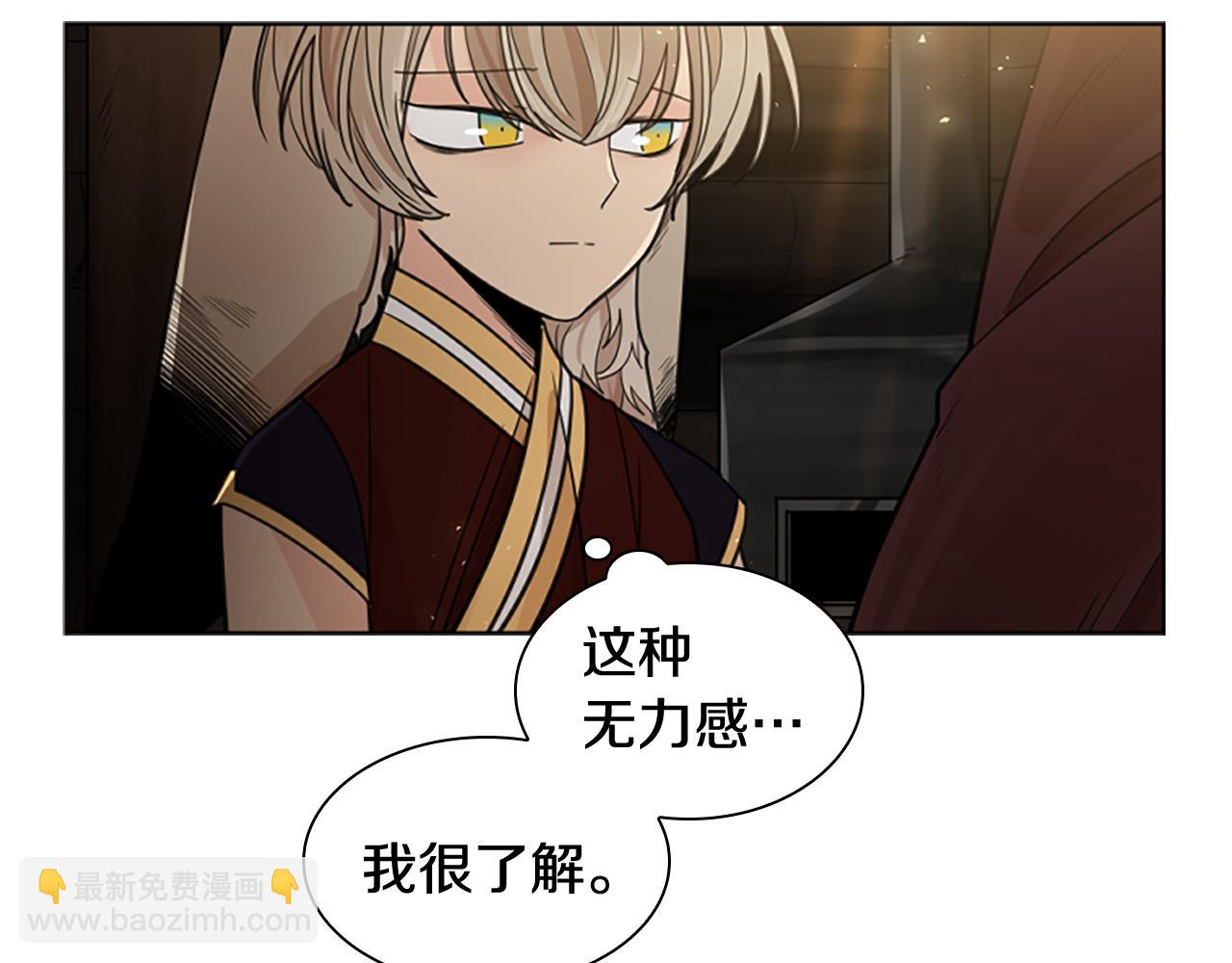 🍹狐狸的枷锁 第137话 共鸣 第48页