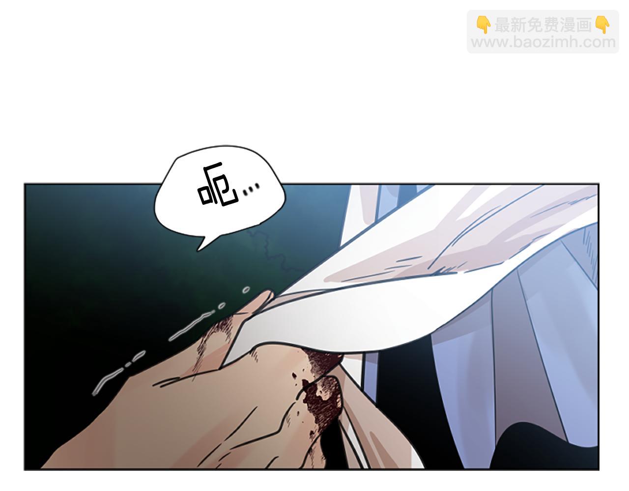 🍹狐狸的枷锁 第137话 共鸣 第5页