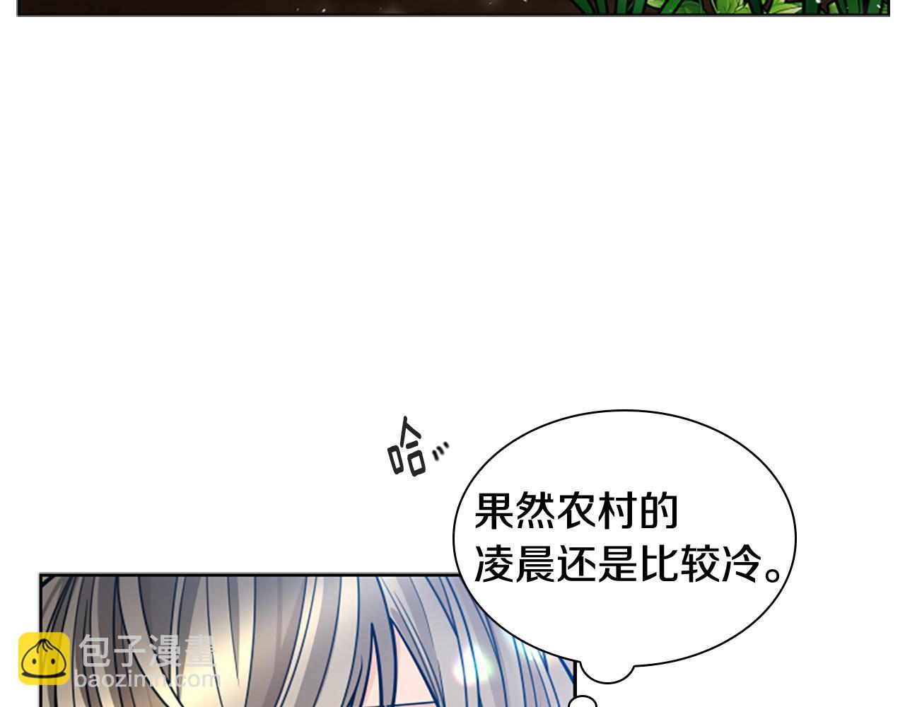 🍹狐狸的枷锁 第139话 远离世俗 第10页