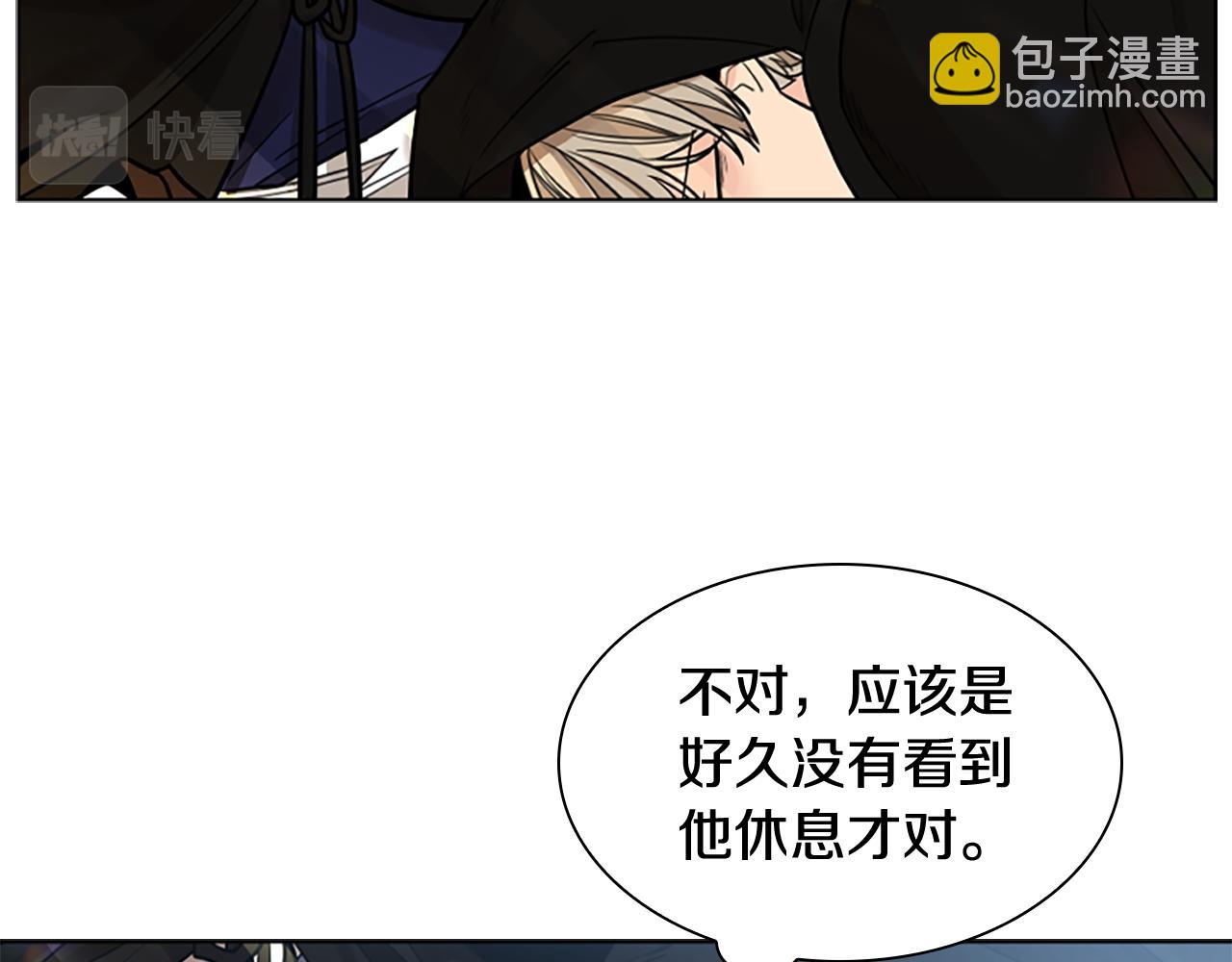 🍹狐狸的枷锁 第139话 远离世俗 第15页
