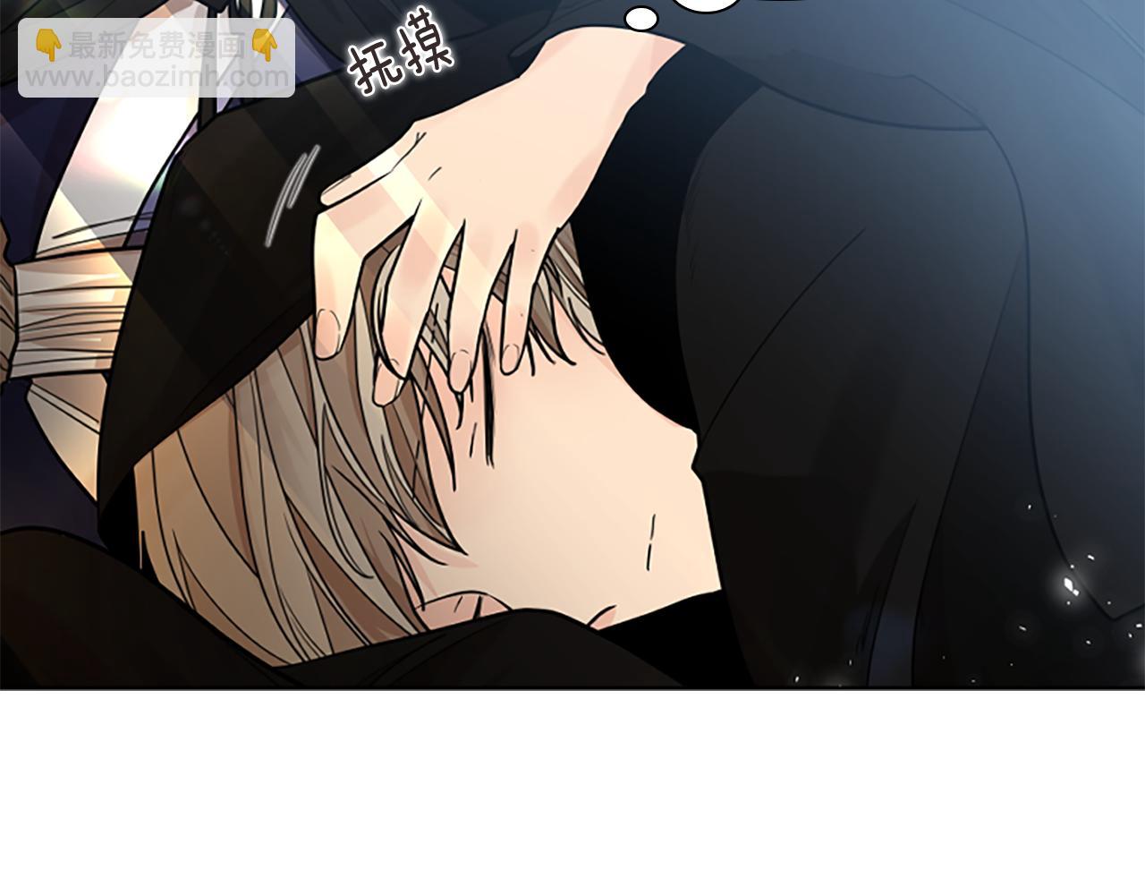 🍹狐狸的枷锁 第139话 远离世俗 第16页