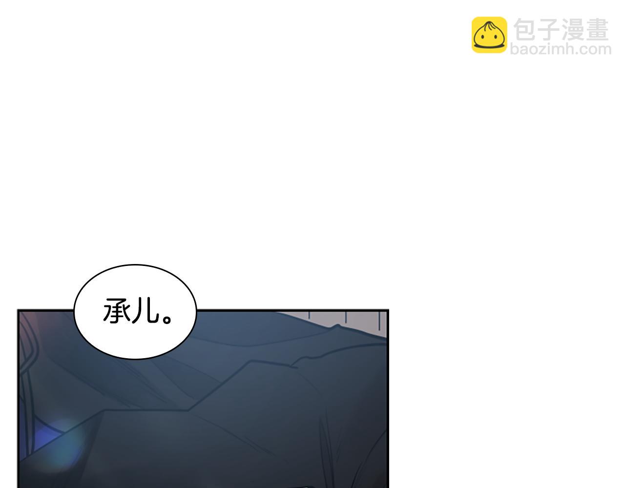 🍹狐狸的枷锁 第139话 远离世俗 第18页