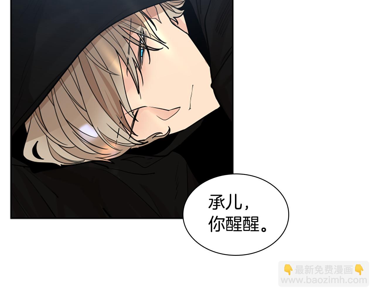 🍹狐狸的枷锁 第139话 远离世俗 第19页