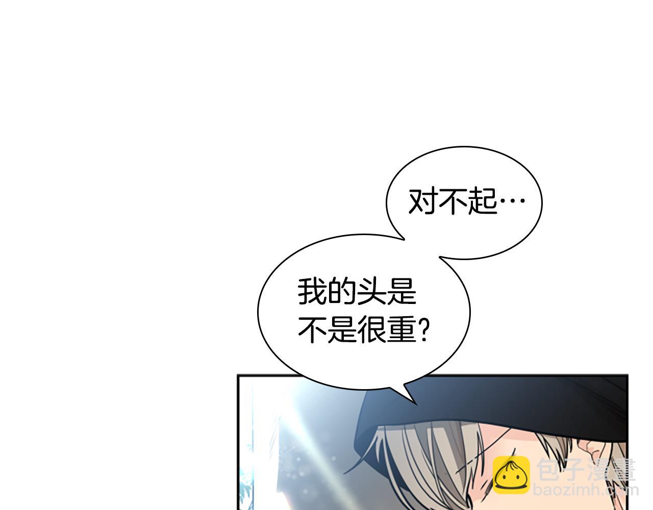 🍹狐狸的枷锁 第139话 远离世俗 第20页