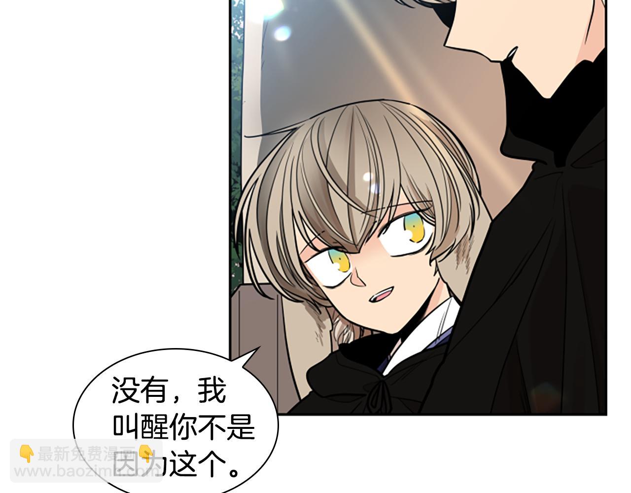 🍹狐狸的枷锁 第139话 远离世俗 第21页