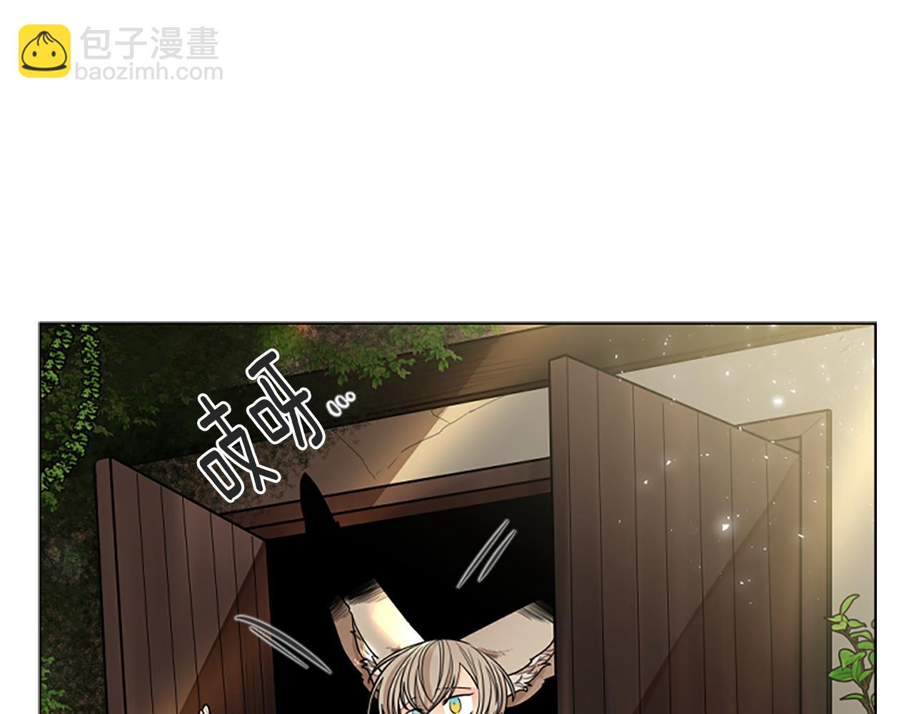 🍹狐狸的枷锁 第139话 远离世俗 第27页