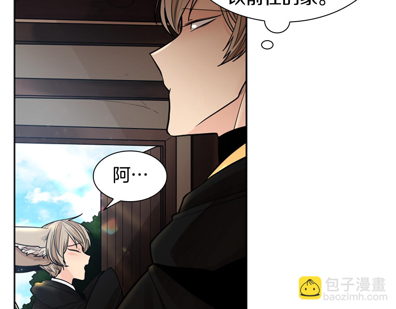 🍹狐狸的枷锁 第139话 远离世俗 第29页