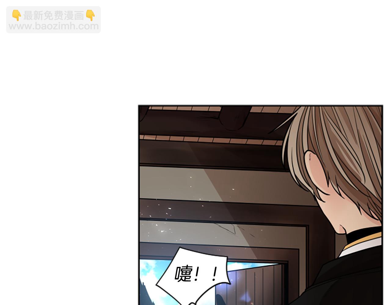 🍹狐狸的枷锁 第139话 远离世俗 第31页