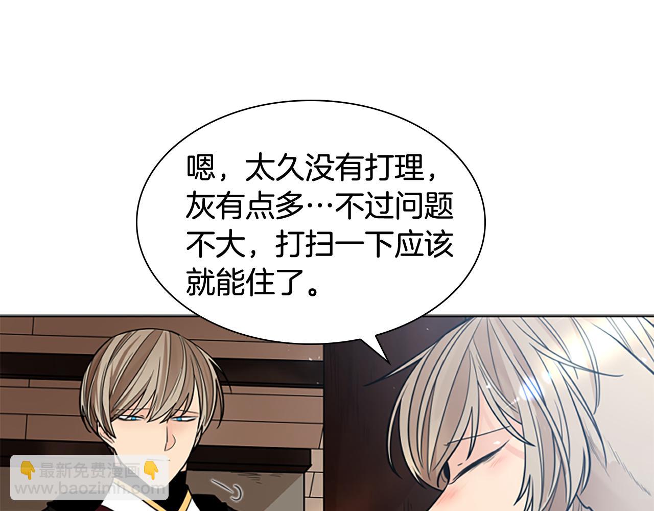 🍹狐狸的枷锁 第139话 远离世俗 第33页