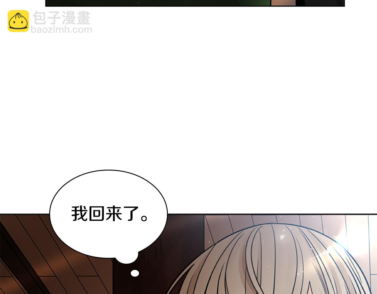 🍹狐狸的枷锁 第139话 远离世俗 第43页