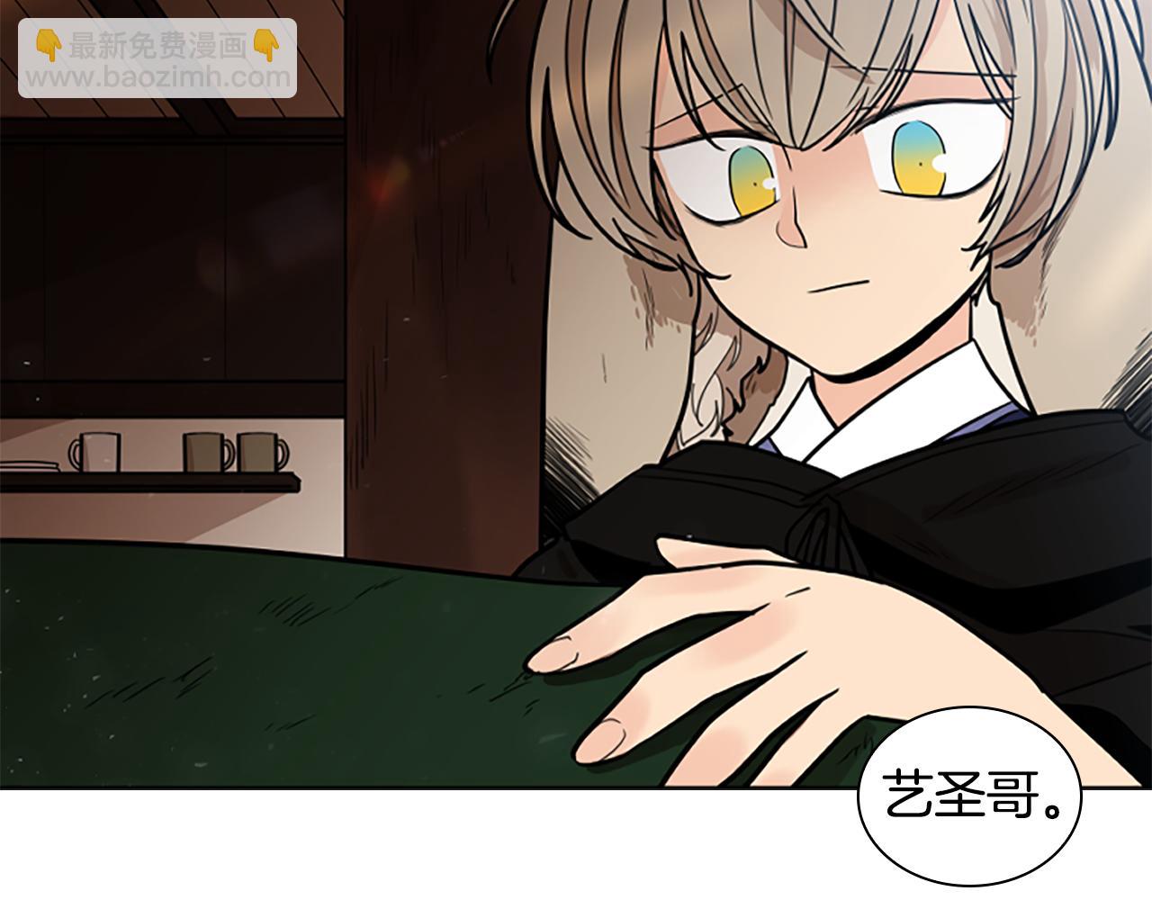 🍹狐狸的枷锁 第139话 远离世俗 第44页