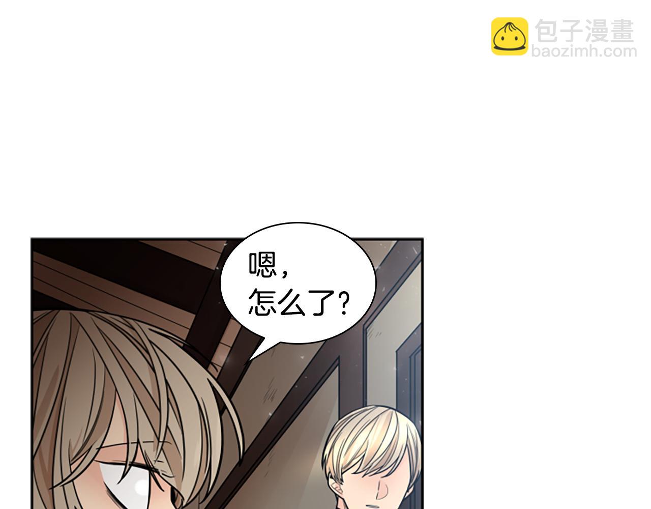 🍹狐狸的枷锁 第139话 远离世俗 第45页