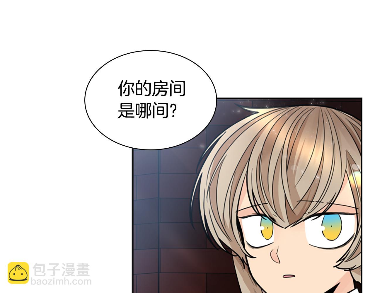 🍹狐狸的枷锁 第139话 远离世俗 第47页