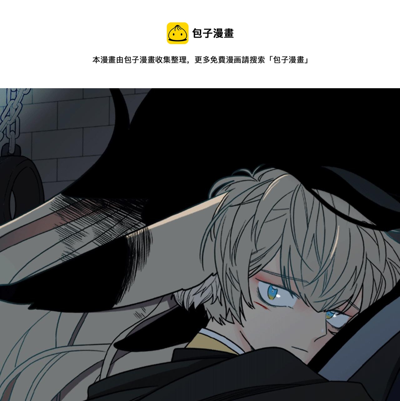 🍹狐狸的枷锁 第141话 他又跟过来了 第1页
