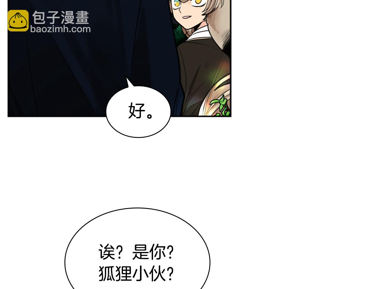 🍹狐狸的枷锁 第141话 他又跟过来了 第15页