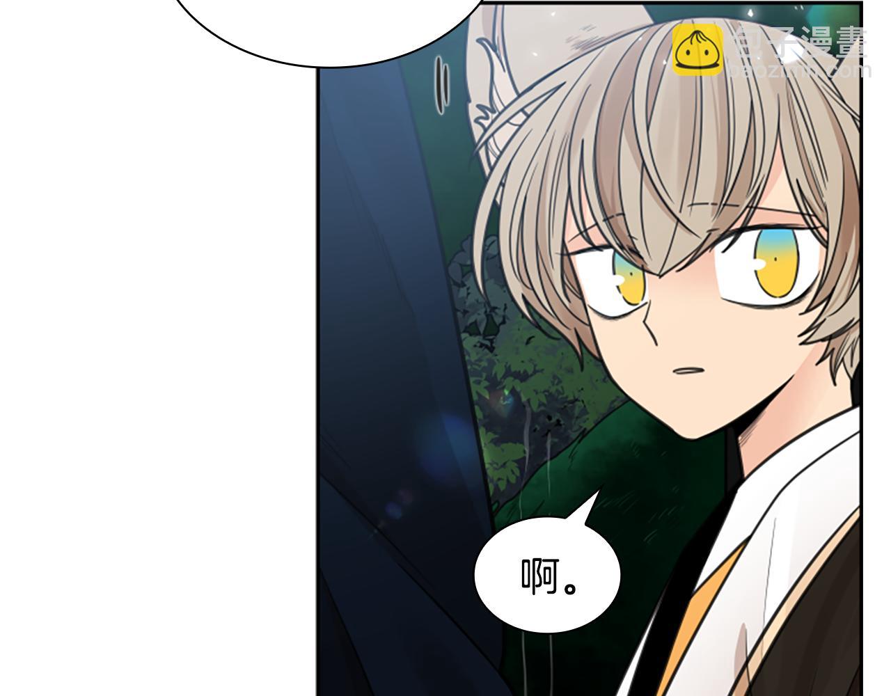 🍹狐狸的枷锁 第141话 他又跟过来了 第16页