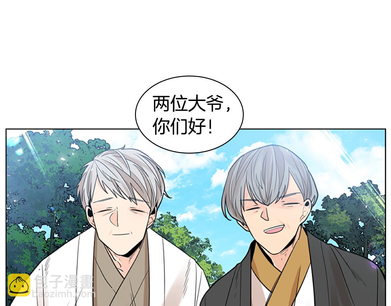 🍹狐狸的枷锁 第141话 他又跟过来了 第18页