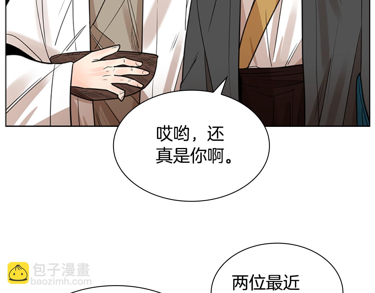 🍹狐狸的枷锁 第141话 他又跟过来了 第19页
