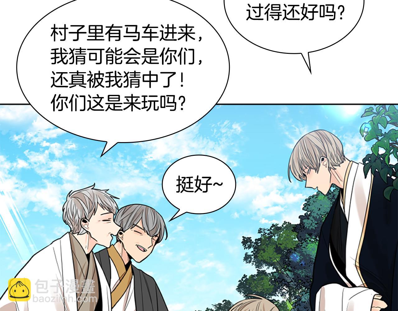🍹狐狸的枷锁 第141话 他又跟过来了 第20页