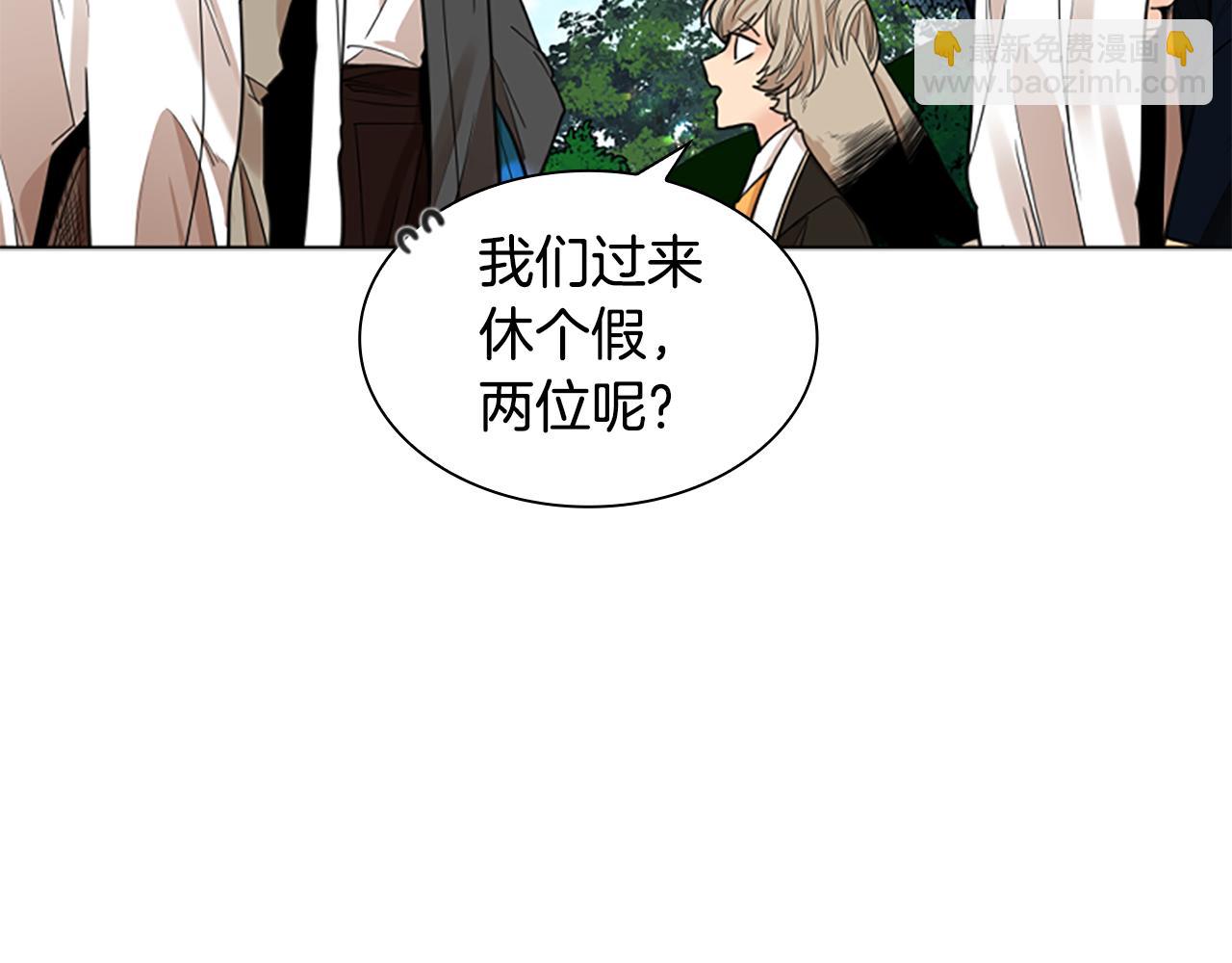 🍹狐狸的枷锁 第141话 他又跟过来了 第21页