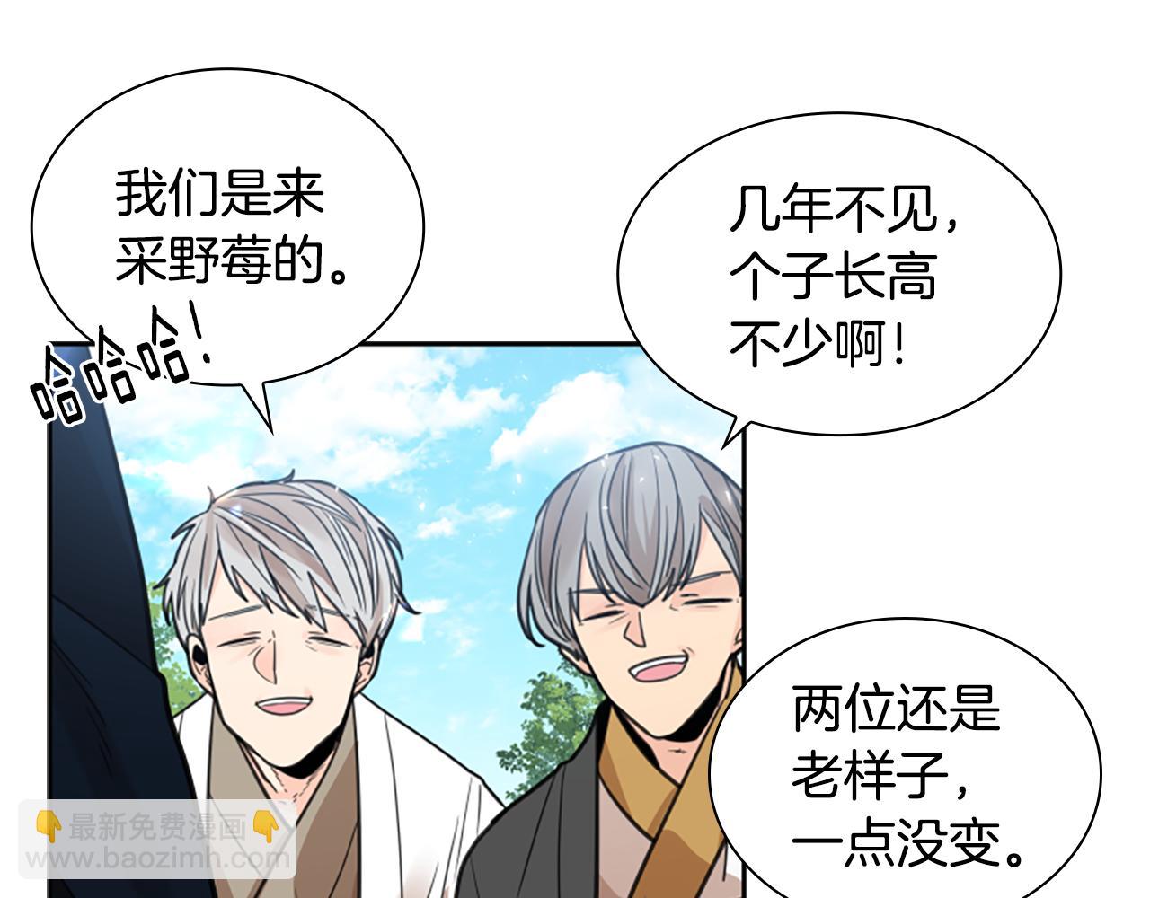 🍹狐狸的枷锁 第141话 他又跟过来了 第22页