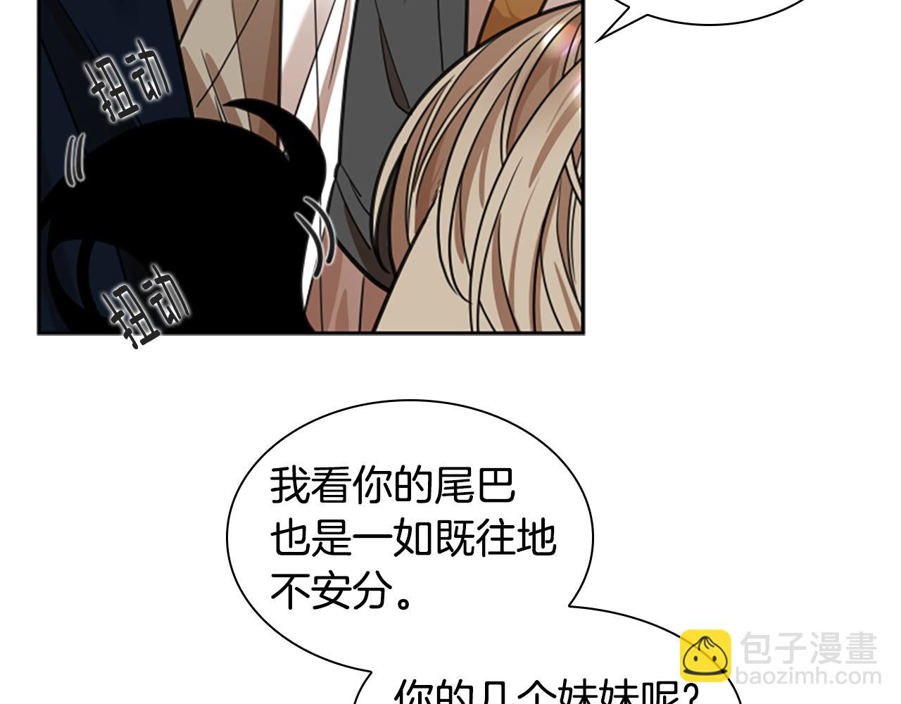 🍹狐狸的枷锁 第141话 他又跟过来了 第23页
