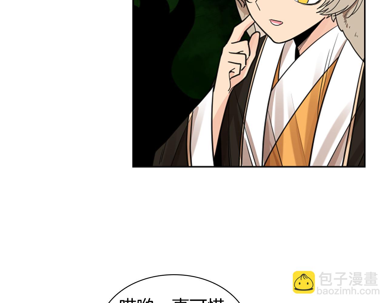 🍹狐狸的枷锁 第141话 他又跟过来了 第25页