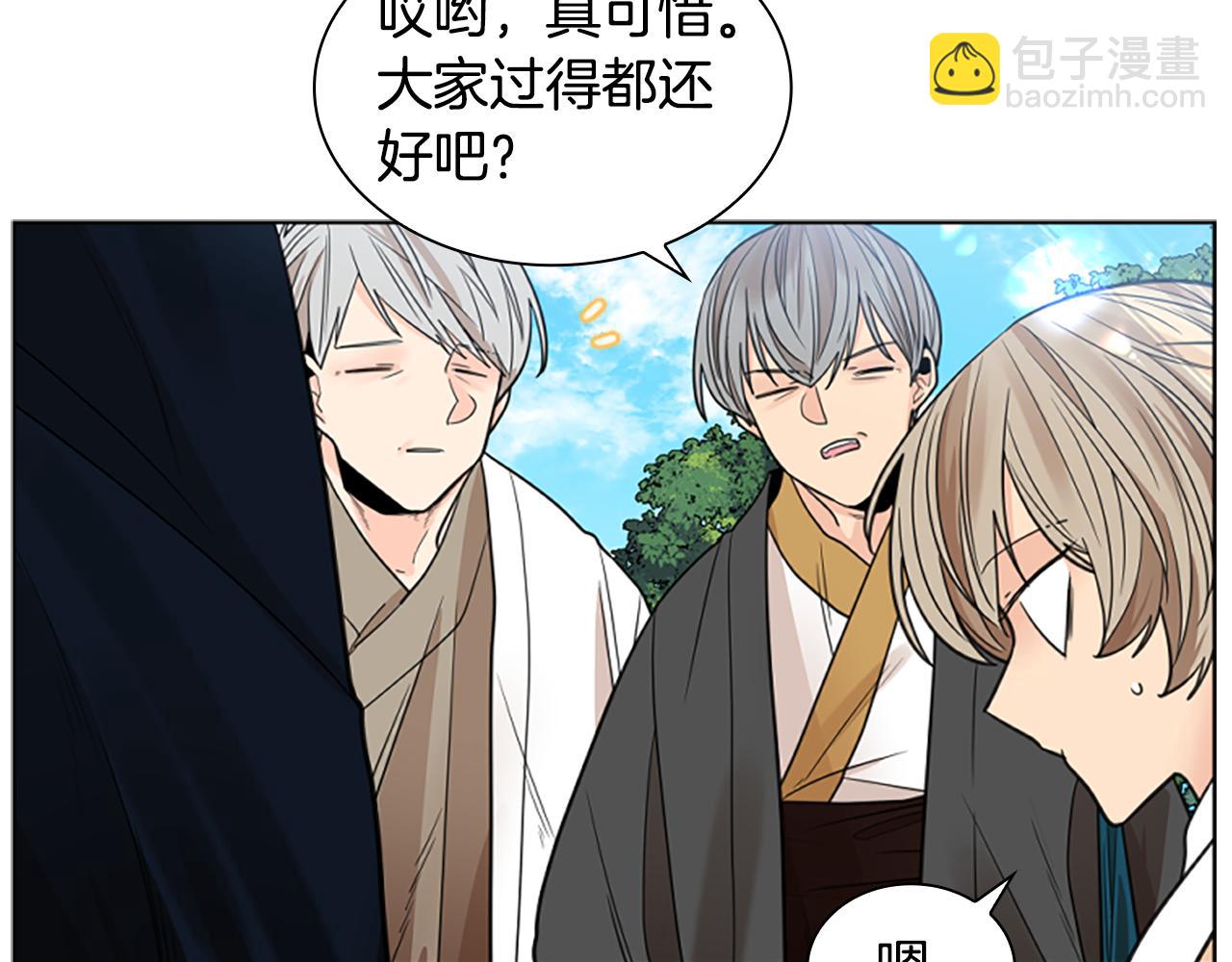 🍹狐狸的枷锁 第141话 他又跟过来了 第26页