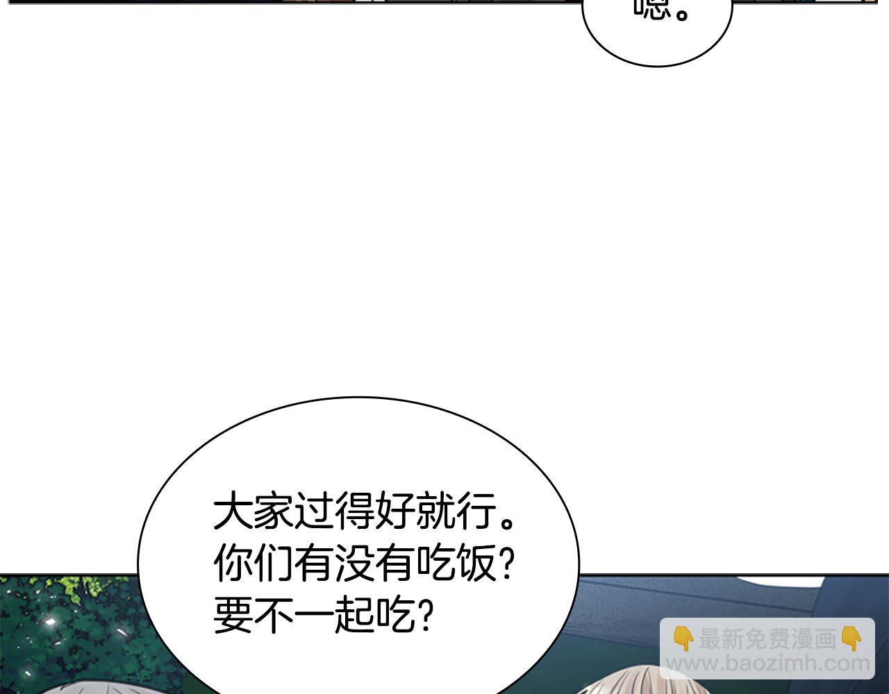 🍹狐狸的枷锁 第141话 他又跟过来了 第27页