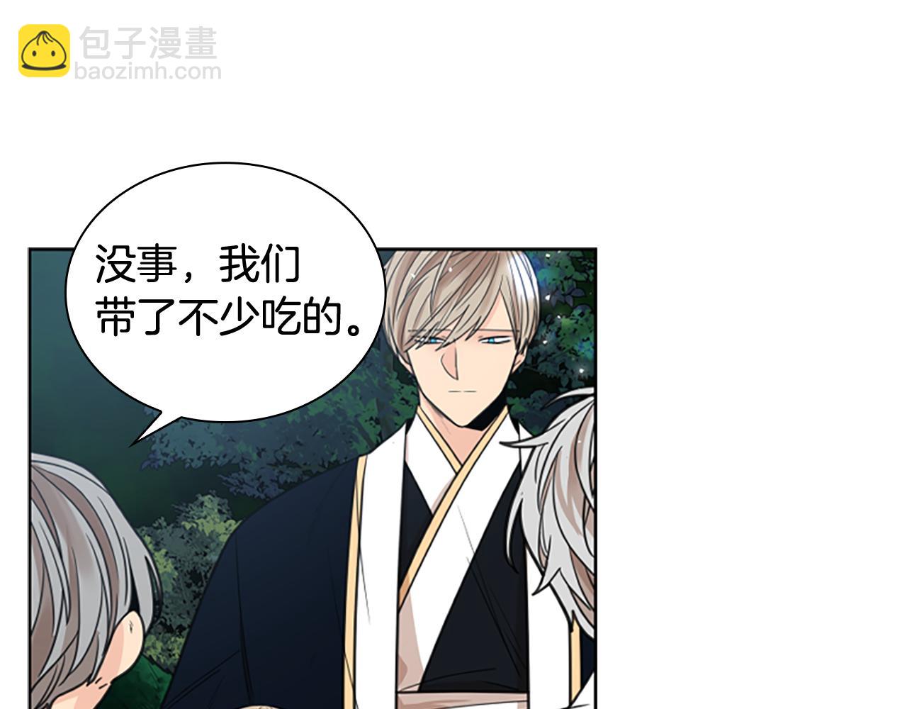 🍹狐狸的枷锁 第141话 他又跟过来了 第30页