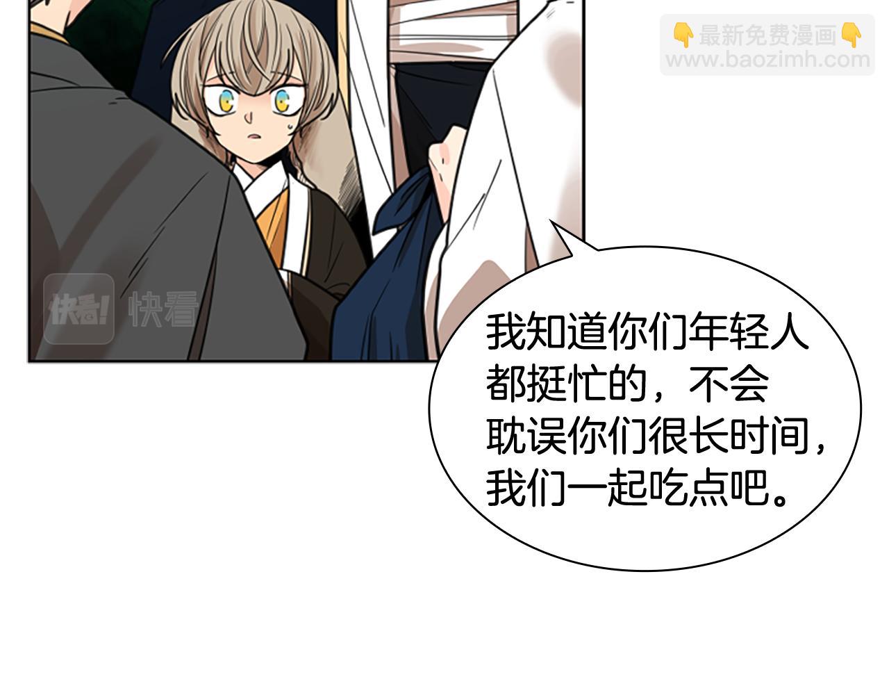 🍹狐狸的枷锁 第141话 他又跟过来了 第31页
