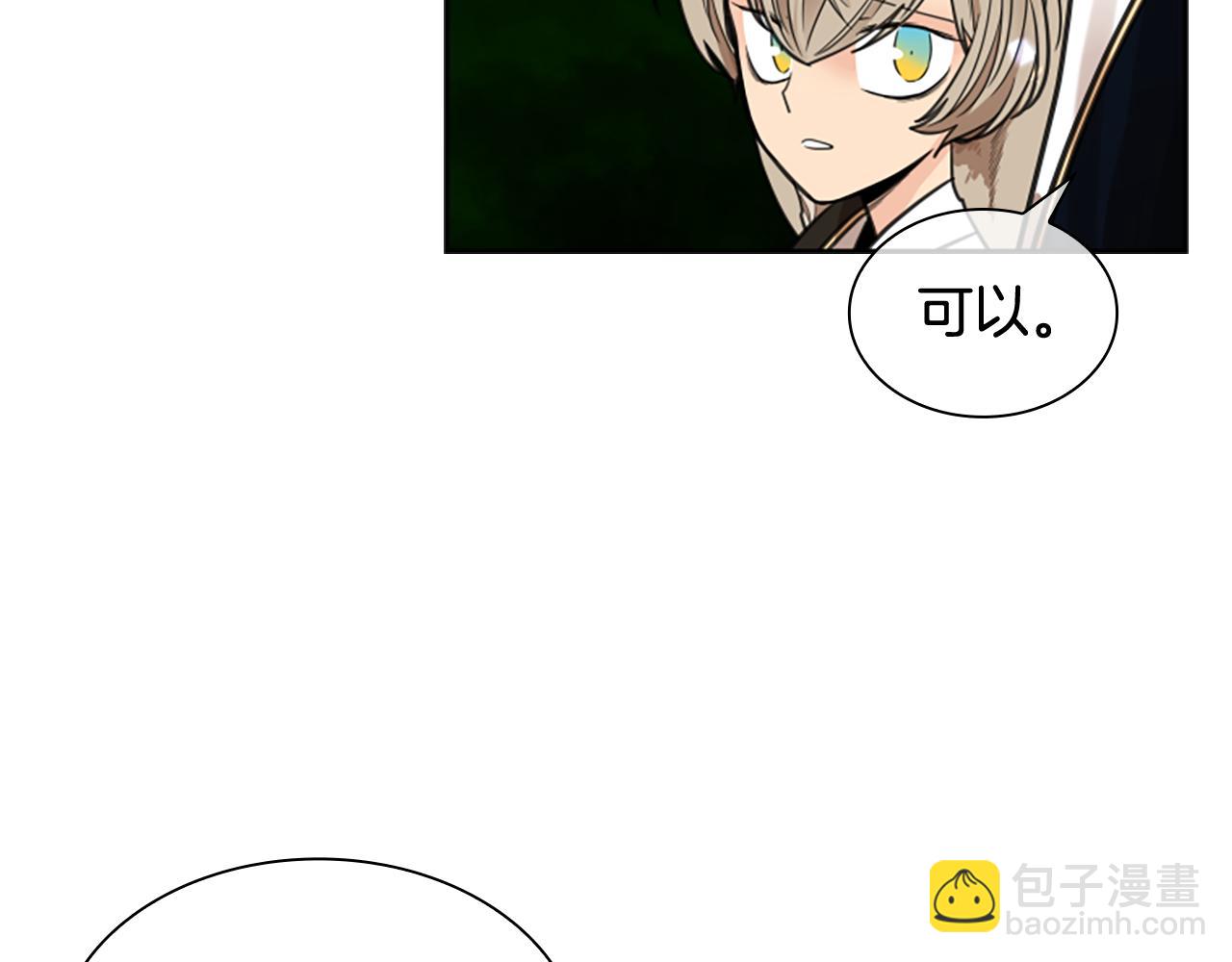 🍹狐狸的枷锁 第141话 他又跟过来了 第33页