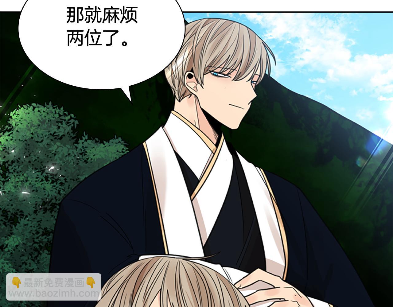 🍹狐狸的枷锁 第141话 他又跟过来了 第34页