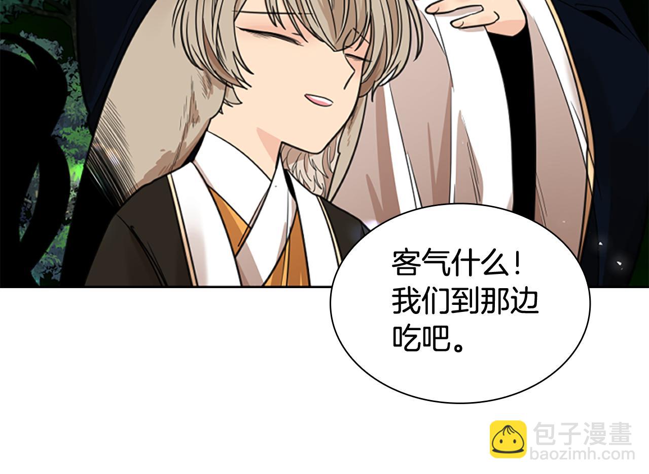 🍹狐狸的枷锁 第141话 他又跟过来了 第35页