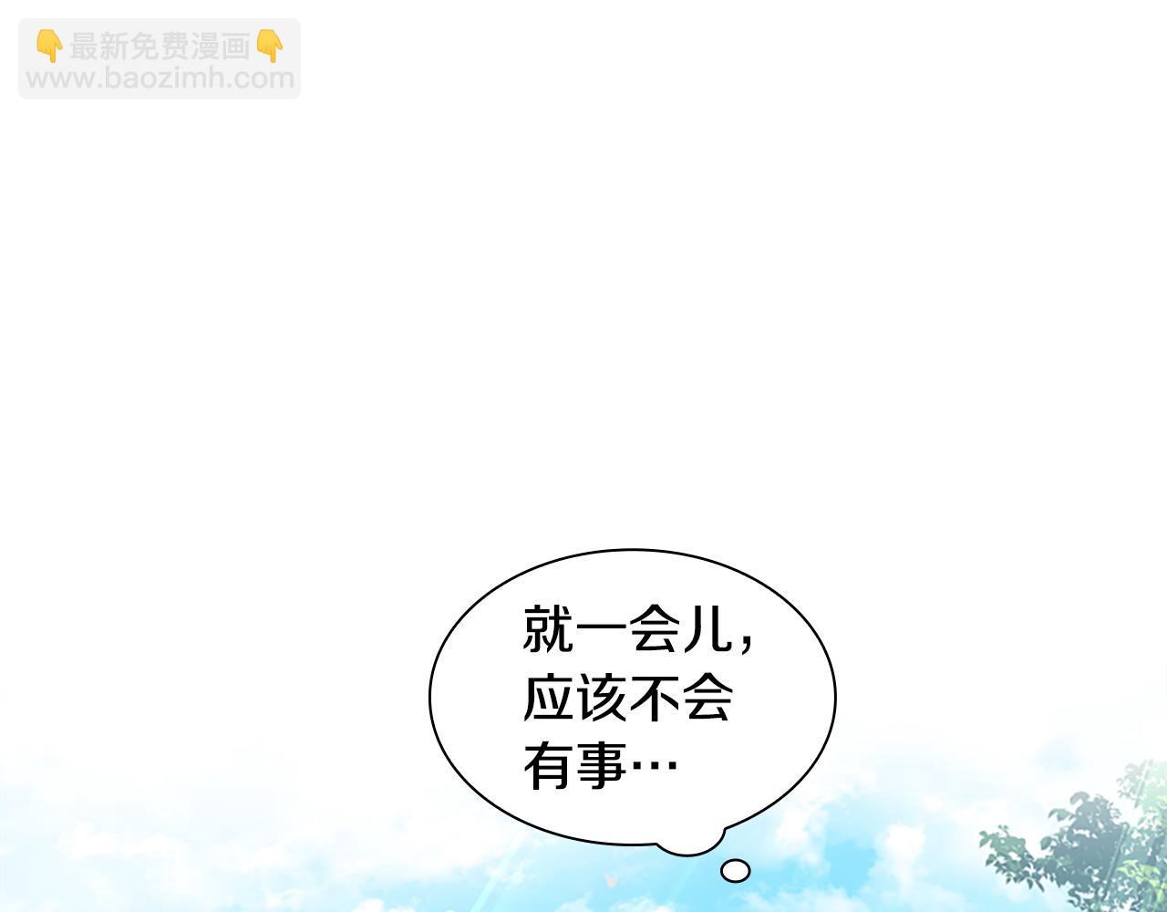 🍹狐狸的枷锁 第141话 他又跟过来了 第36页