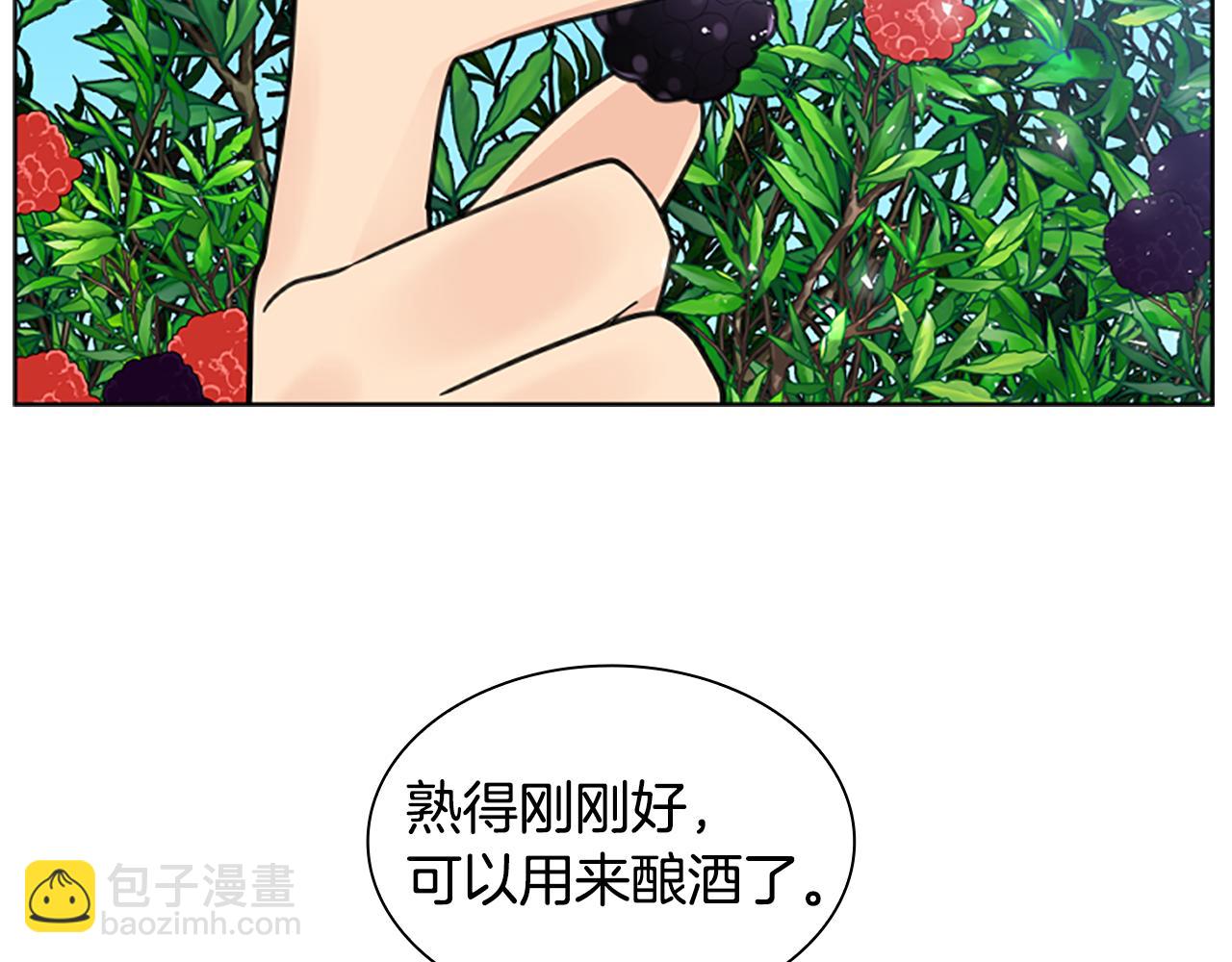 🍹狐狸的枷锁 第141话 他又跟过来了 第40页