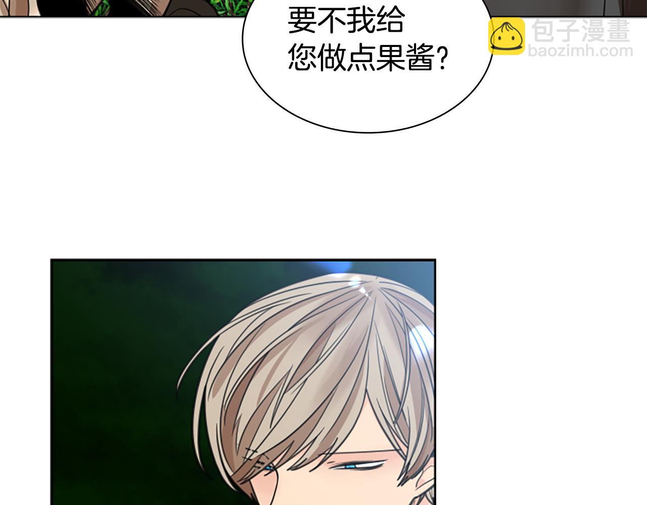 🍹狐狸的枷锁 第141话 他又跟过来了 第42页
