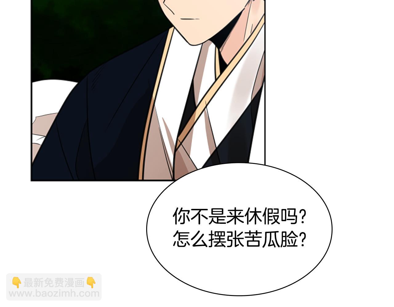 🍹狐狸的枷锁 第141话 他又跟过来了 第43页