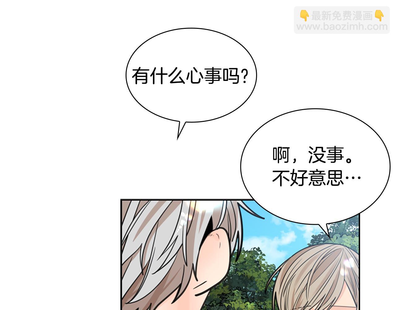 🍹狐狸的枷锁 第141话 他又跟过来了 第44页