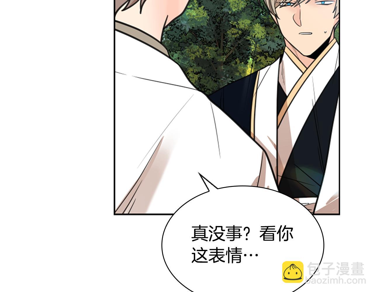 🍹狐狸的枷锁 第141话 他又跟过来了 第45页