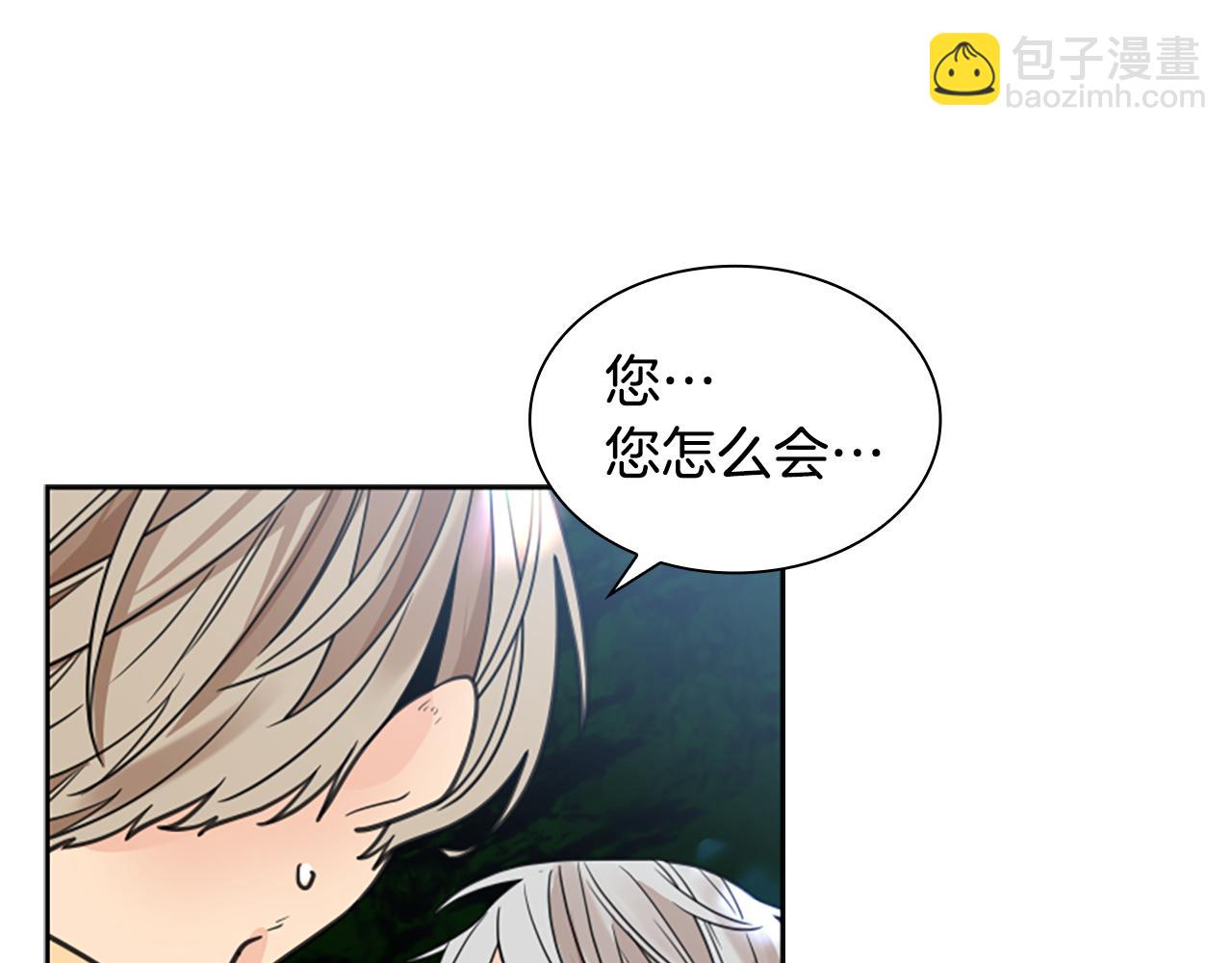 🍹狐狸的枷锁 第141话 他又跟过来了 第48页