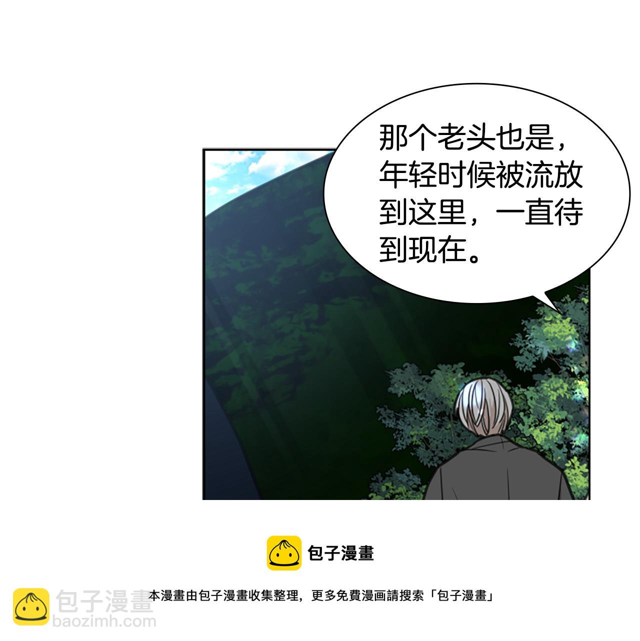 🍹狐狸的枷锁 第141话 他又跟过来了 第50页