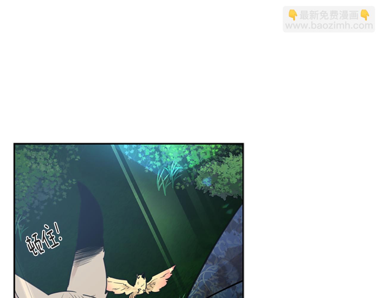 🍹狐狸的枷锁 第143话 明明是为了你自己 第10页